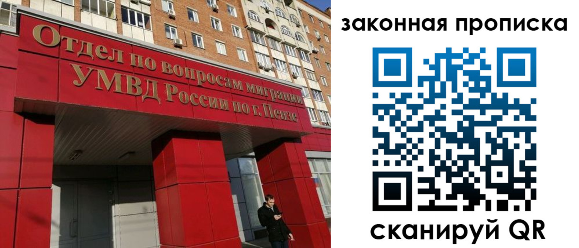 прописка для военкомата в Тольятти