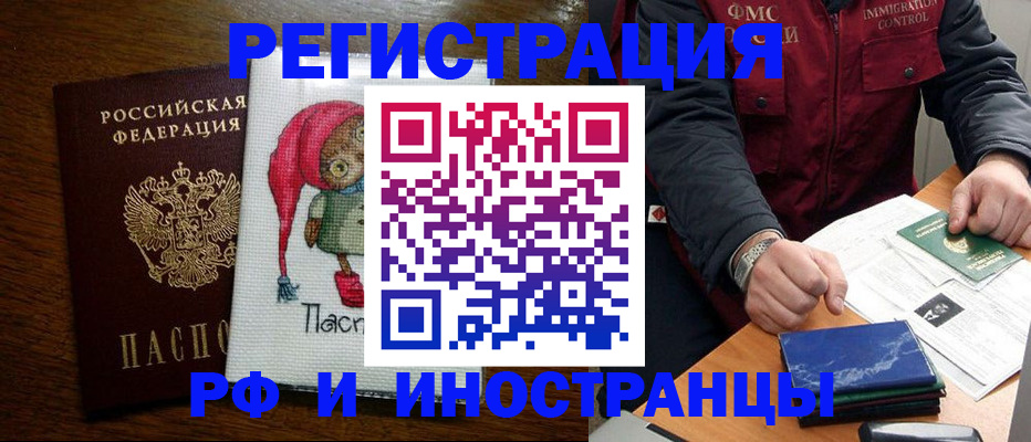 прописка законно в Тольятти