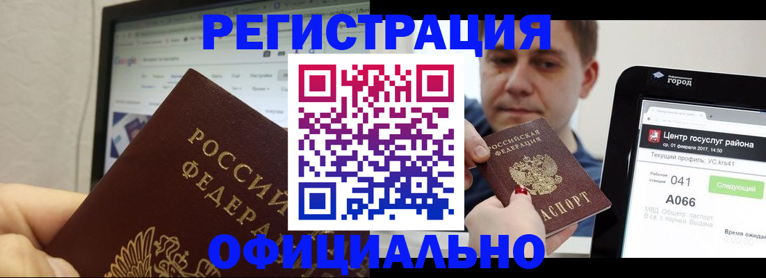 временная регистрация для школы в Тольятти