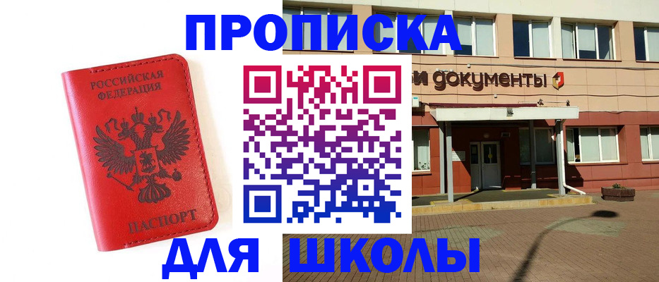 прописка законно в Тольятти