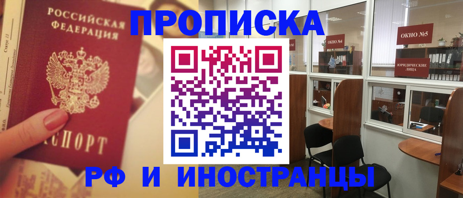 временная регистрация собственник в Тольятти