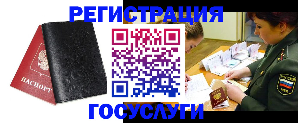 временная регистрация для школы в Тольятти