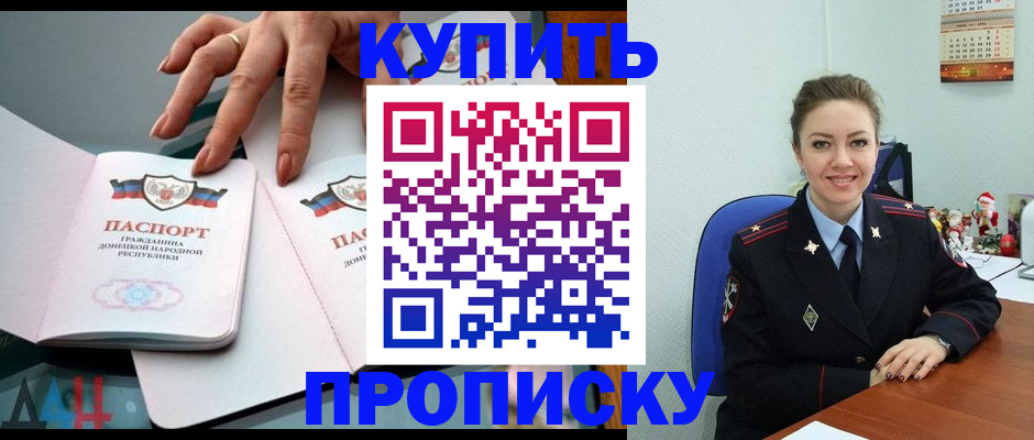 временная прописка в Тольятти