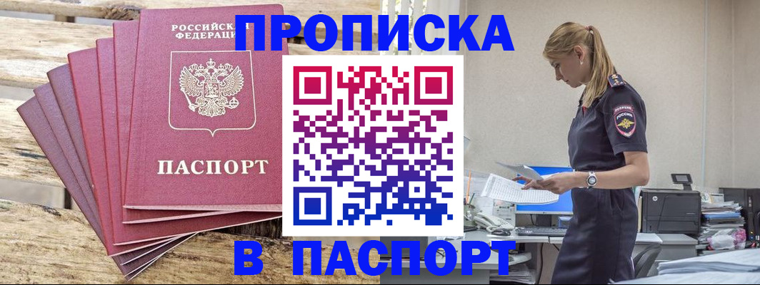 временная регистрация для всех в Тольятти