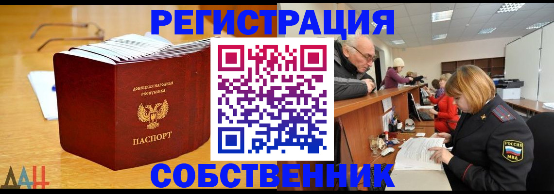 миграционный учет в Тольятти